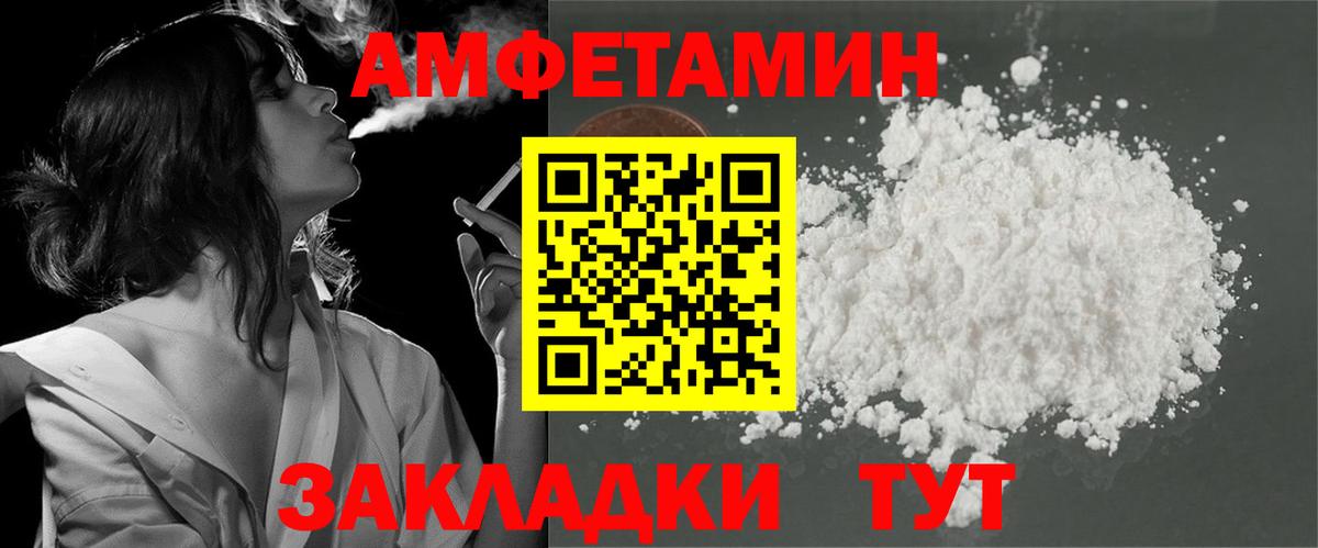 АМФ Розовый Корсаков