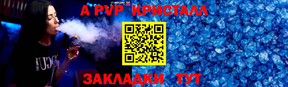 Alpha-PVP VHQ Корсаков