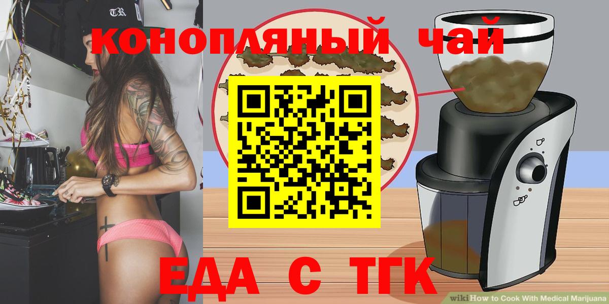 Cannafood конопля  Вход с VPN  Корсаков 