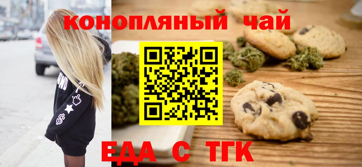 Canna-Cookies конопля Корсаков