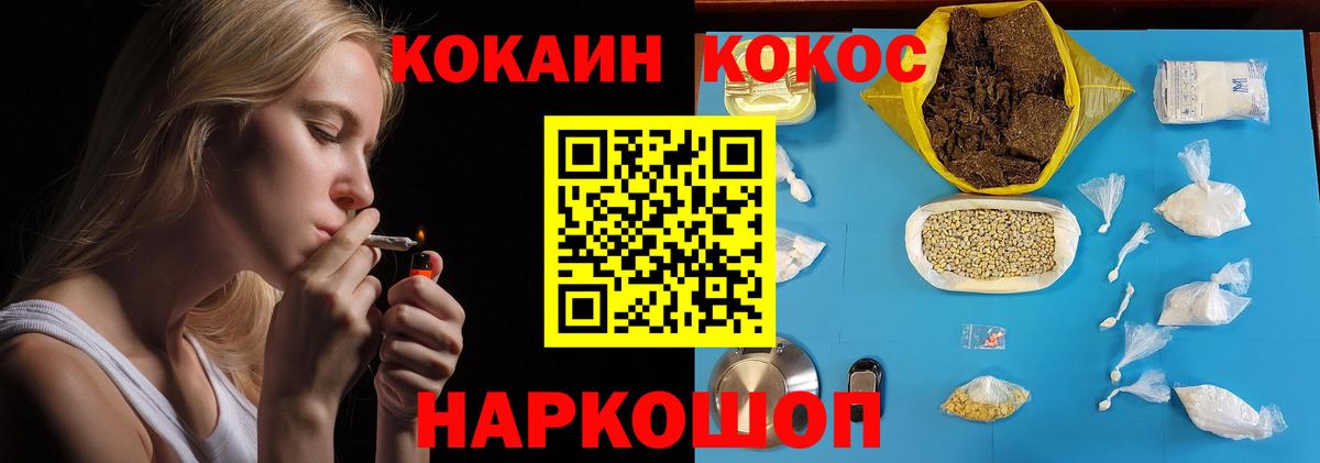 COCAIN  КОКАИН Колумбийский  Вход с VPN  Корсаков  Кокаин 97% 