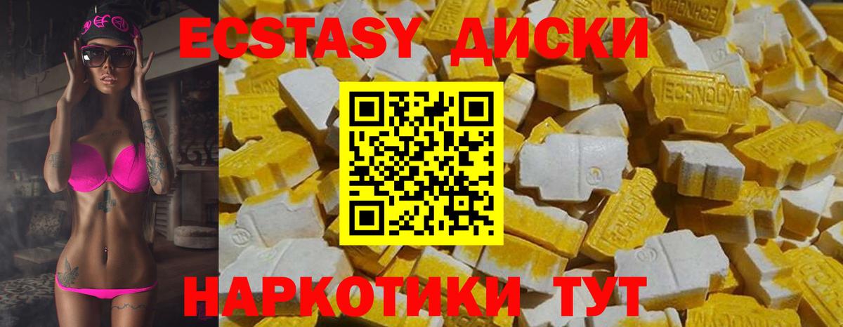 Экстази 280 MDMA Корсаков