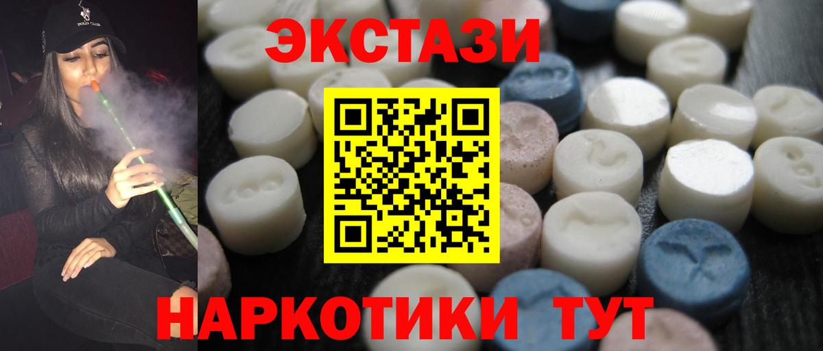 Ecstasy  MEGA зеркало  ЭКСТАЗИ ешки  Корсаков  ЭКСТАЗИ 280 MDMA  Вход с VPN 