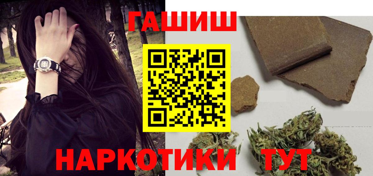 Корсаков  Гашиш  ГАШ Изолятор  Вход с VPN  ГАШ AMNESIA HAZE 