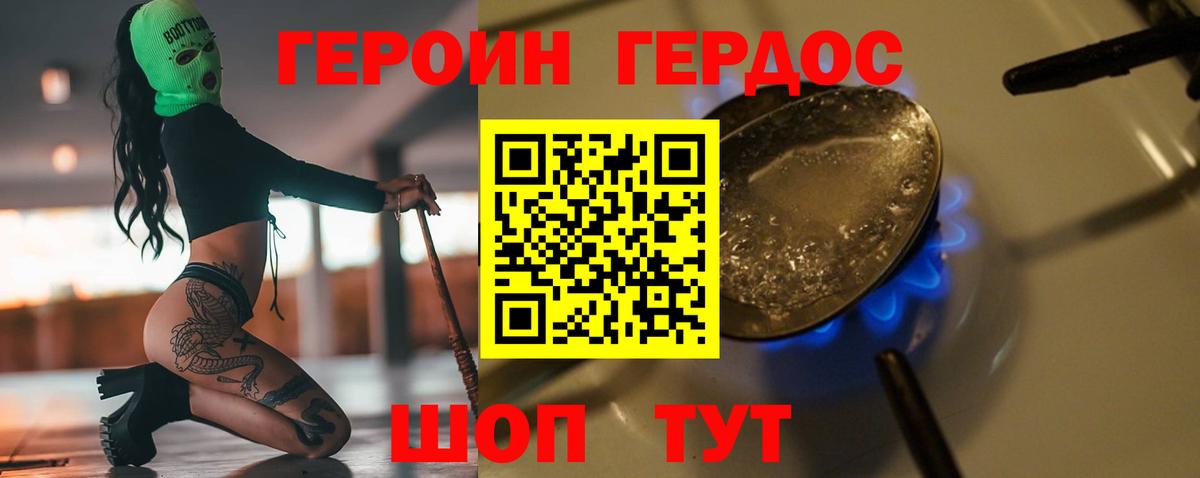 Корсаков  ГЕРОИН гречка  Вход с VPN 