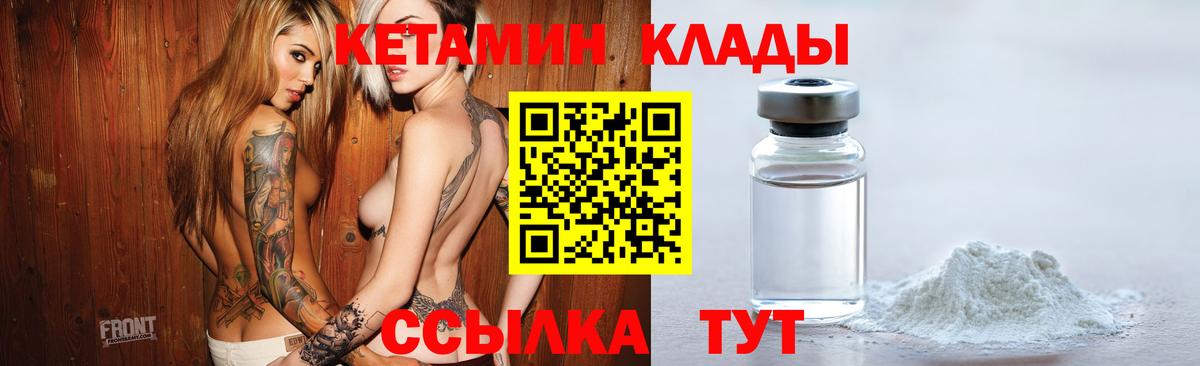 КЕТАМИН VHQ  Вход с VPN  КЕТАМИН VHQ  Корсаков 
