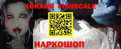 кокаин Краснокаменск