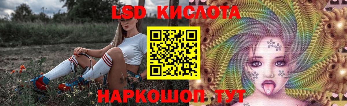 ЛСД экстази кислота  KRAKEN маркетплейс  ЛСД экстази кислота  Корсаков  Вход с VPN 
