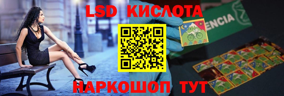 LSD-25 экстази ecstasy Корсаков