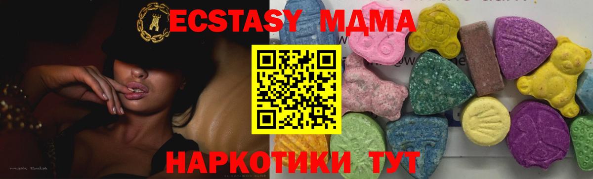 МДМА Molly Корсаков