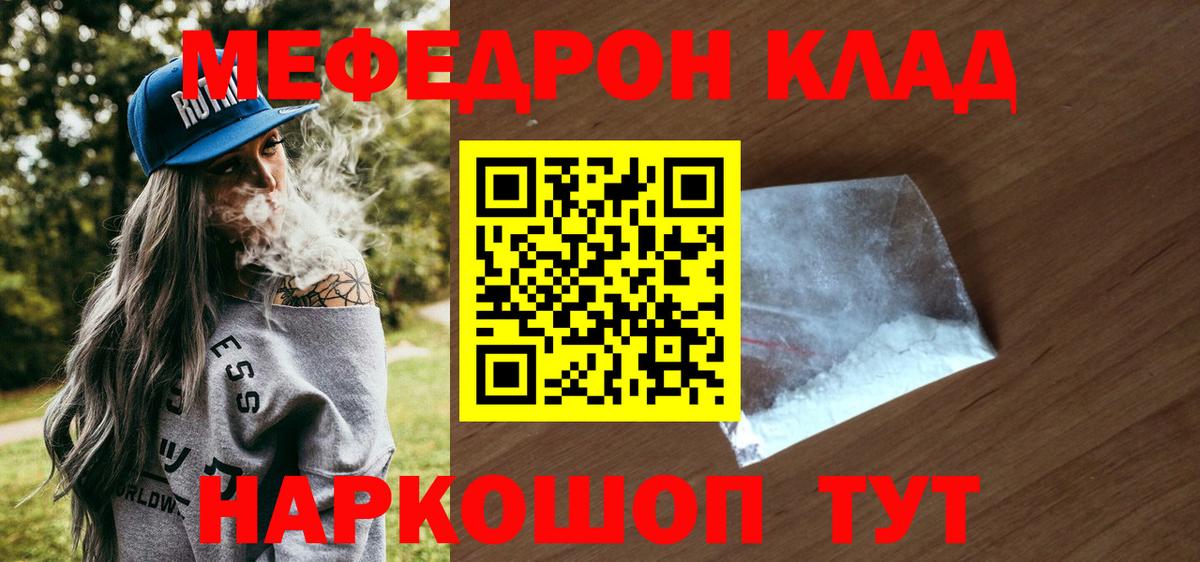 Корсаков  Меф мука  МЕФ  Меф VHQ  Вход с VPN 