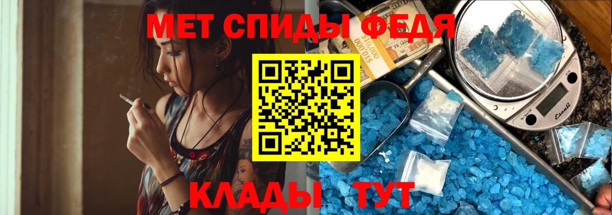 Первитин  Первитин кристалл  Первитин кристалл  Вход с VPN  Корсаков 