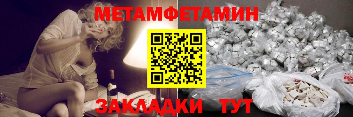 МЕТАМФЕТАМИН пудра Корсаков