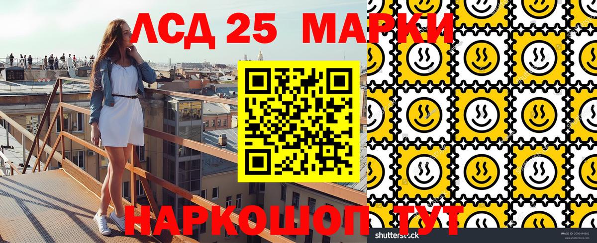 Корсаков  Марки 25I-NBOMe  Вход с VPN  Марки 25I-NBOMe 1,5мг 
