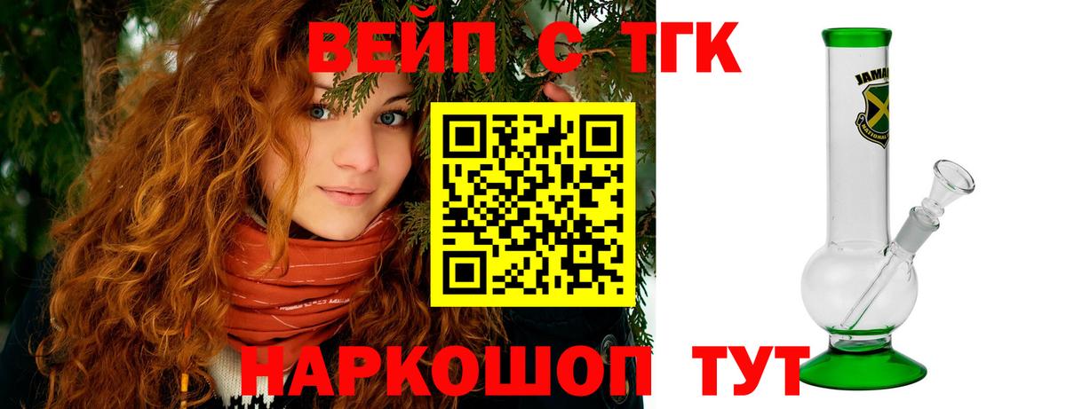 ТГК THC oil  Вход с VPN  гидра   Корсаков 
